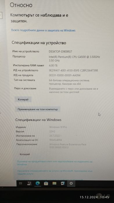 Настолен компютър с монитор и клавиатура