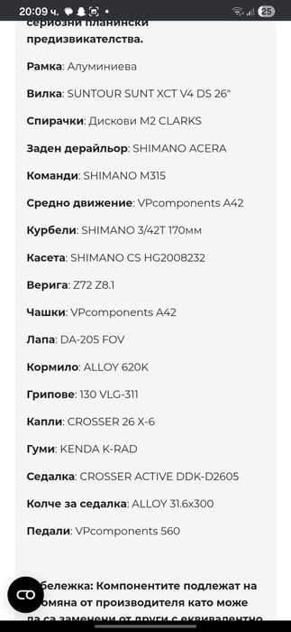 Продавам велосипед Cross NRG26