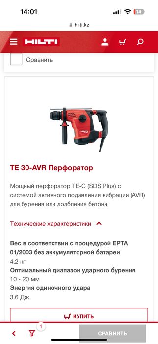 Hilti перфоратор TE-30