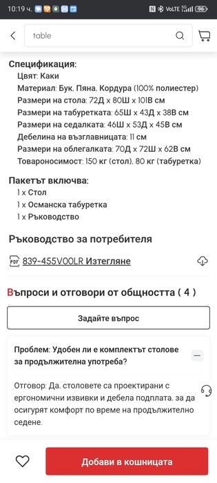 Фотьойл с таууретка