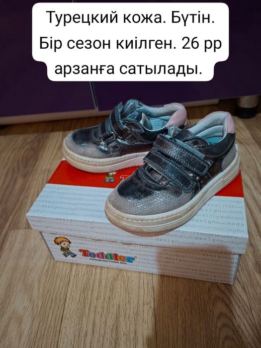Турецкий кожаный детский обувь