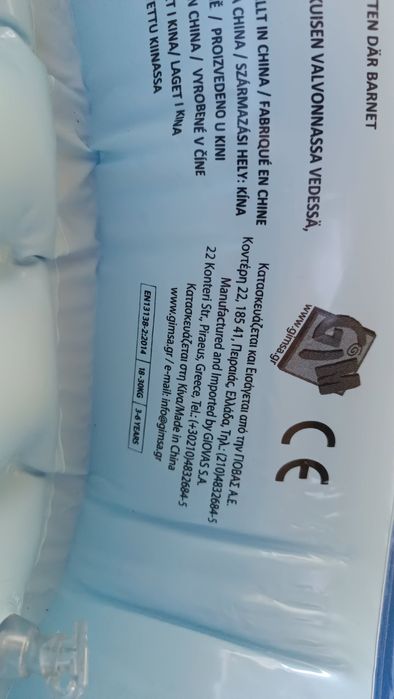 Продавам плажни надуваеми неща