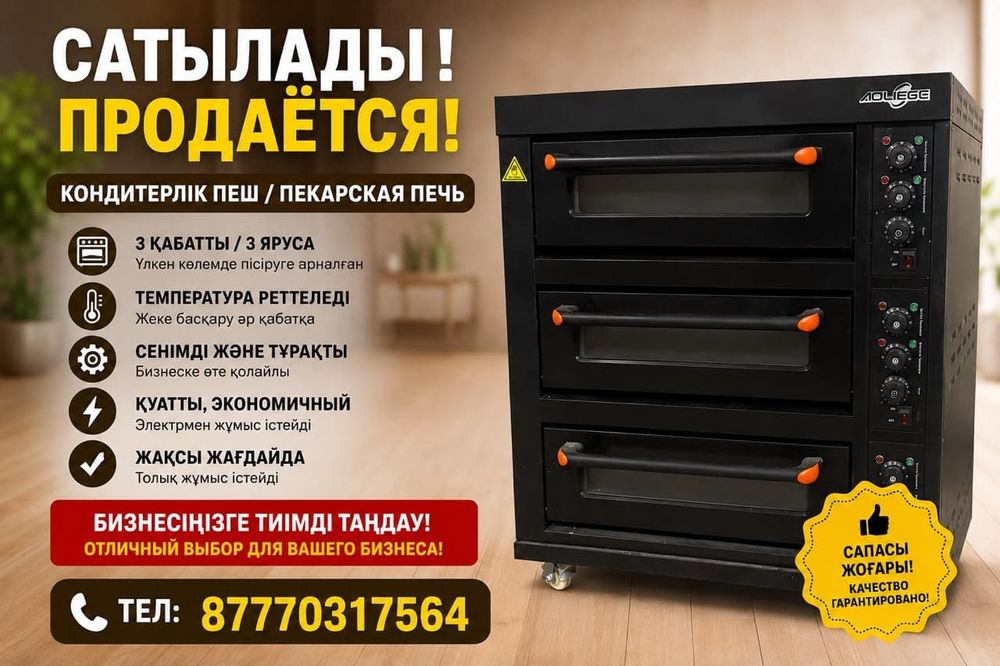 Печи для хлеба. Хорошый