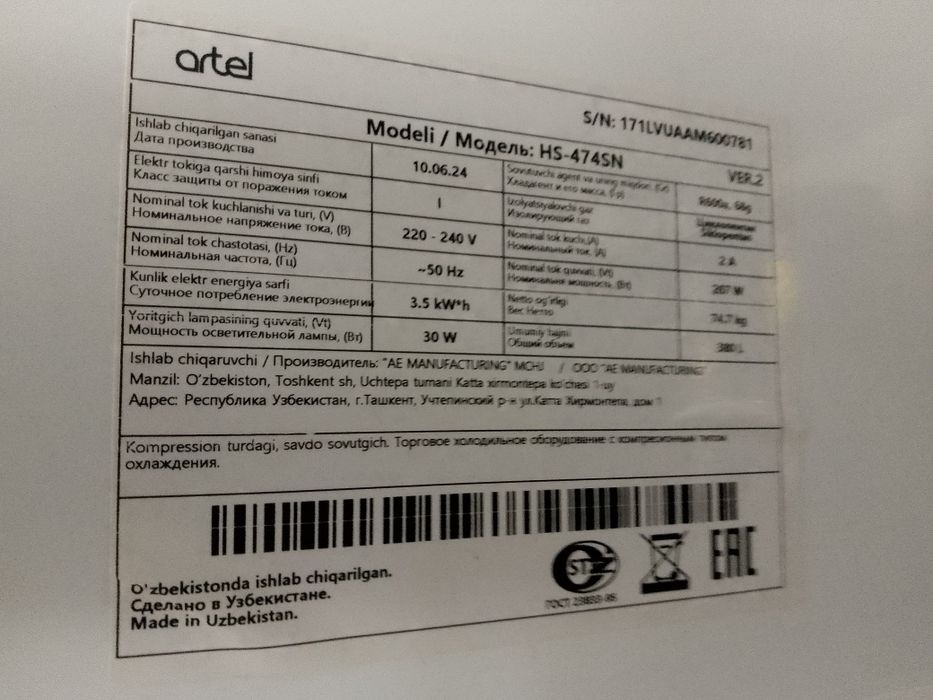 Artel витринный холодильник