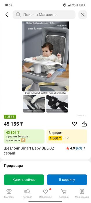 Продам шезлонг  на пульту управления