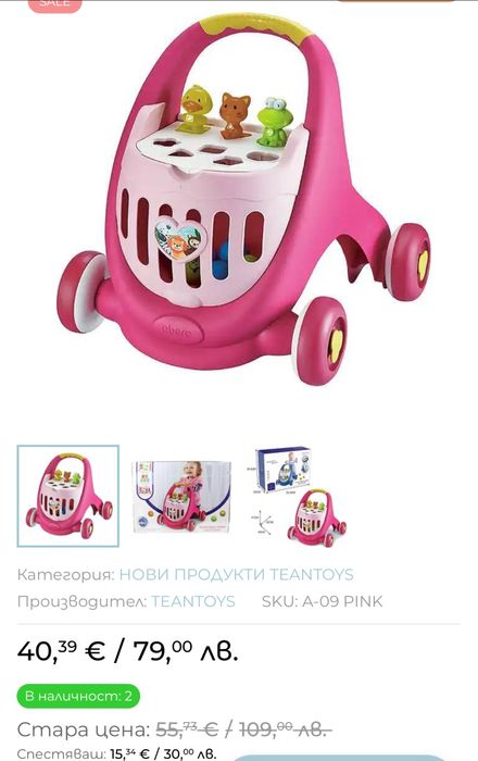 Бебешка проходилка с подарък