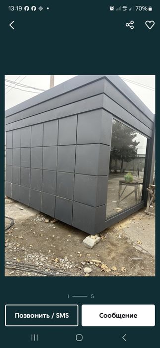 Дома и бутка металлические