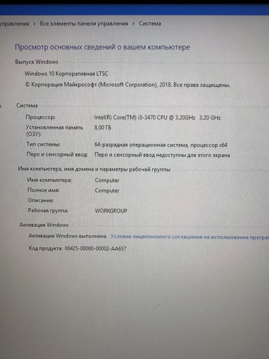 Продам Игровой Компьютер