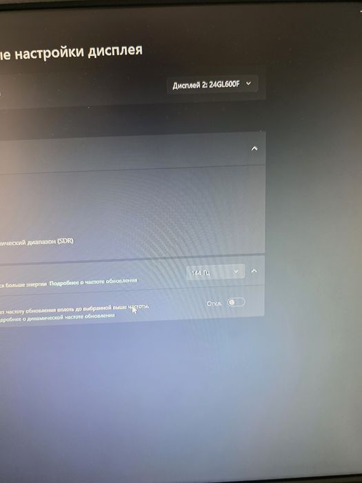 Монитор LG 24 144hz. Возможен обмен. Доставка.