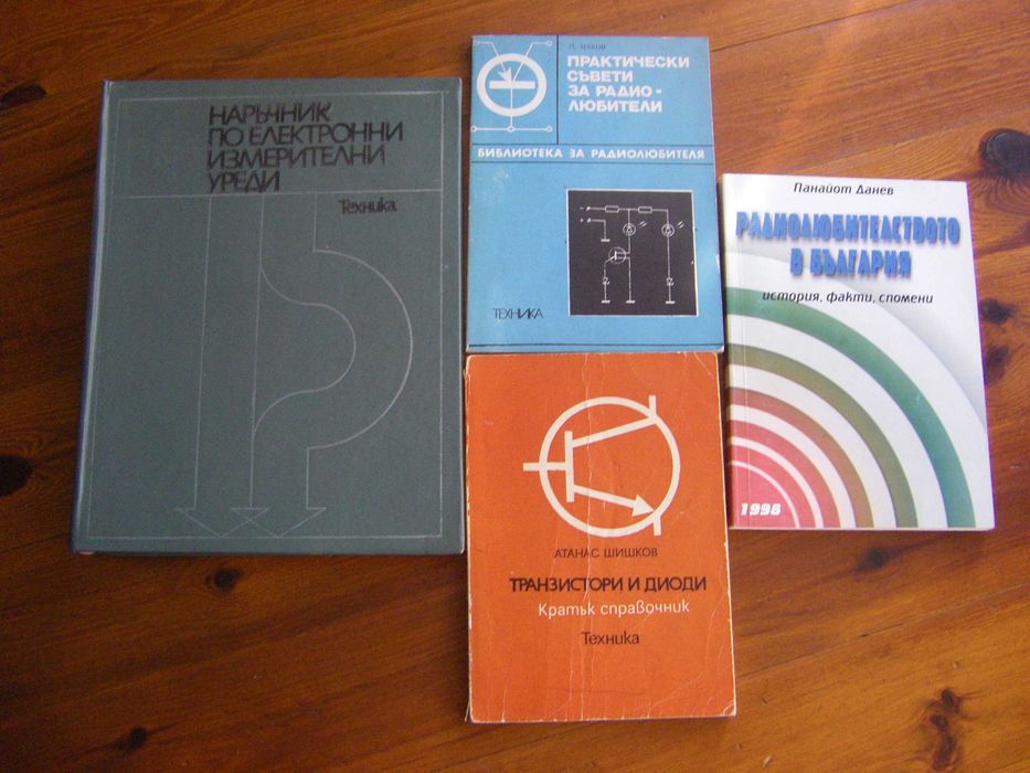 книги различна тематика