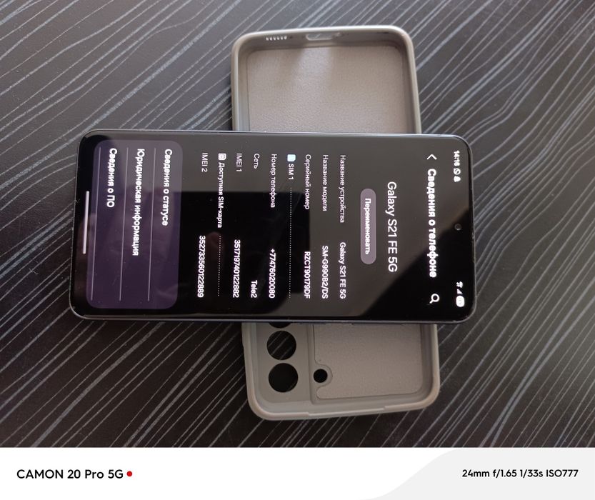 Самсунг  S21 FE 256 Gb