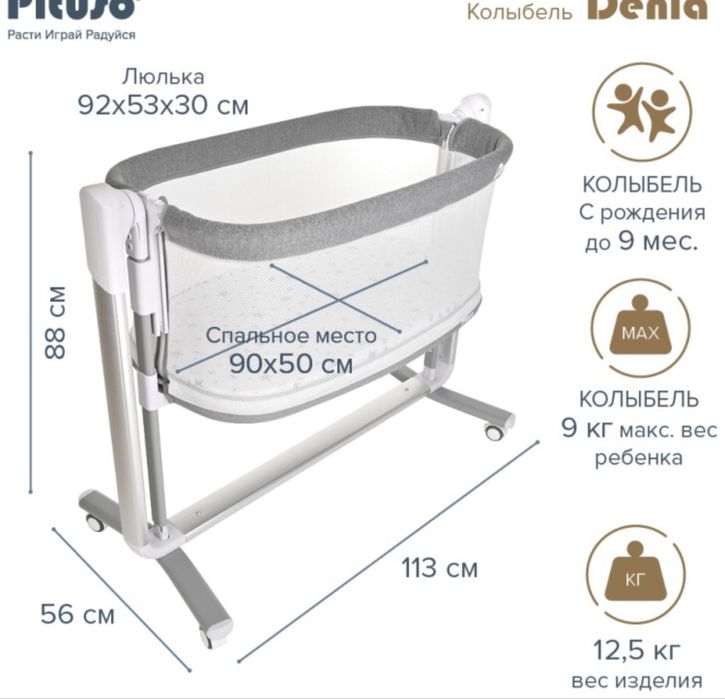 Продам колыбель