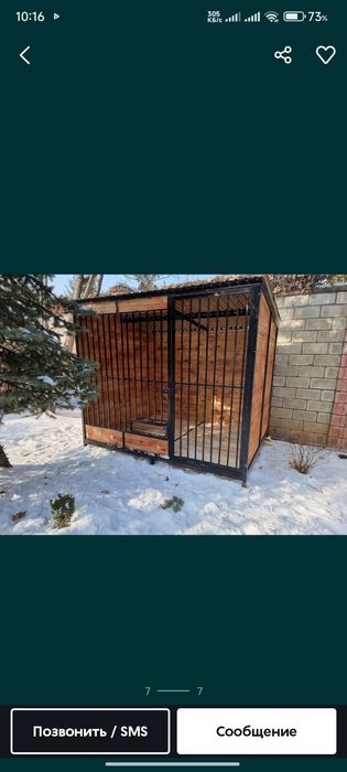 Вальер для собак. Будки . Установка