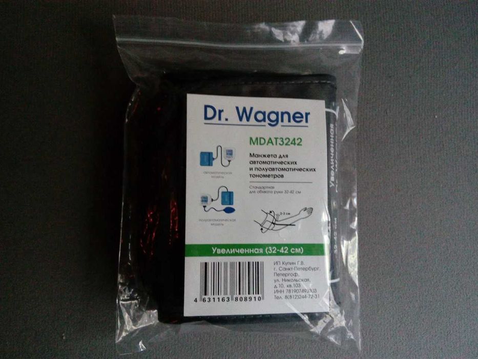 Манжеты большого размера 32-42 см Dr.Wagner