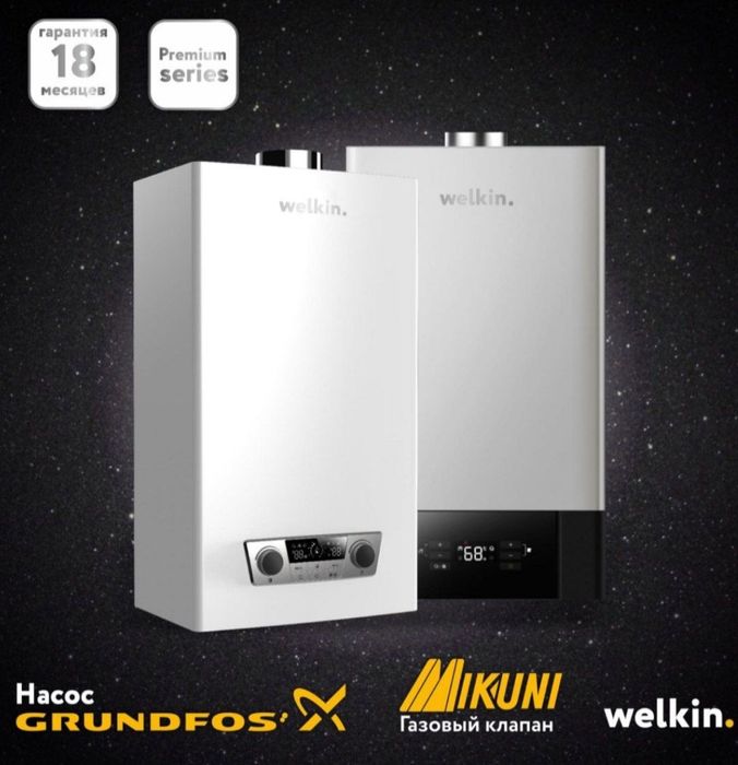 Газовый котёл Welkin 20 кВт