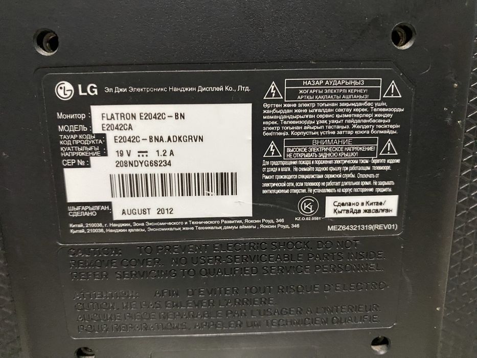 Монитор LG 20 дюймов