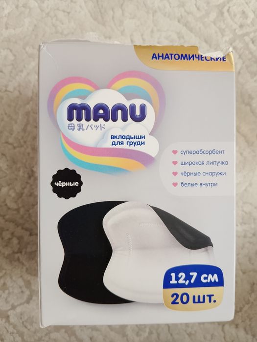 Молокоотсос новый