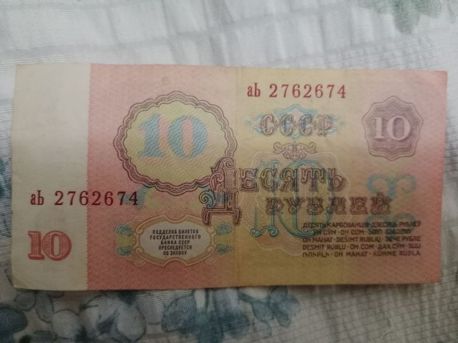 Продаю старые банкноты  1961 года все