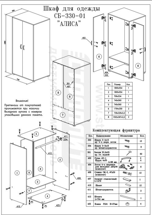 Продаю детскую стенку