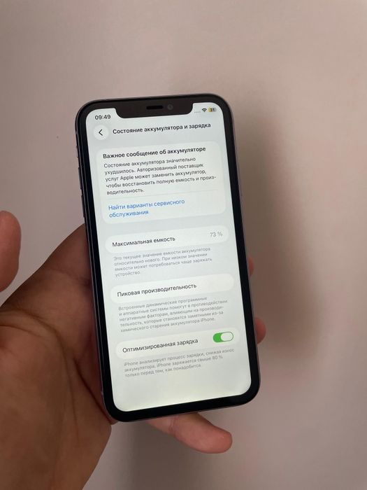 iPhone 11 128gb. Айфон 11