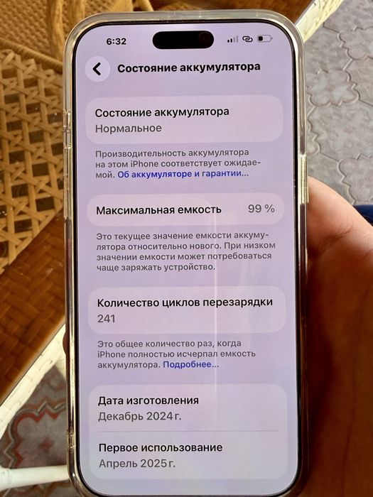 Срочно продается Iphone 16 Pro Max