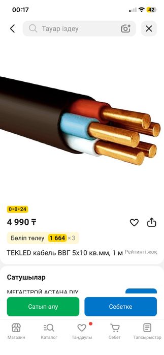 Ввг 5х10.  Продаю кабель