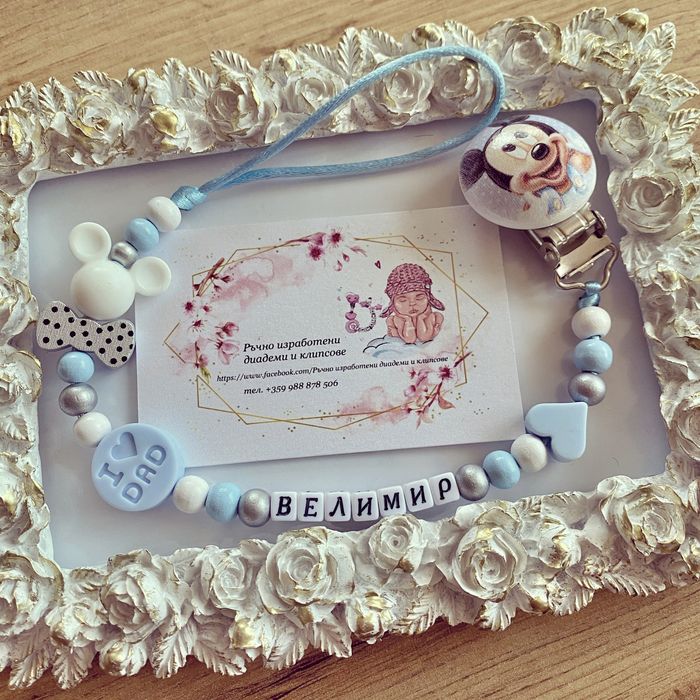 Клипс , държач на биберон