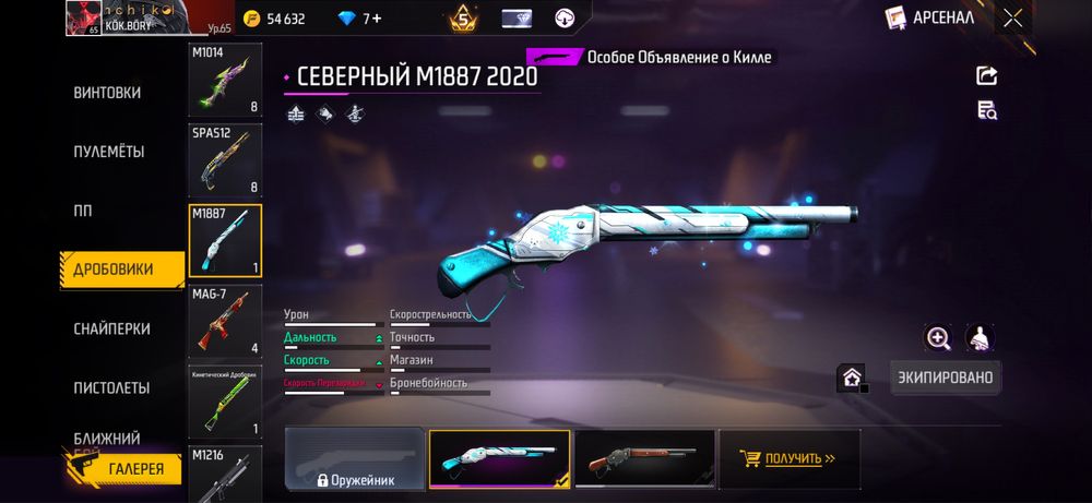 Фф акк обменяю на бравл акк