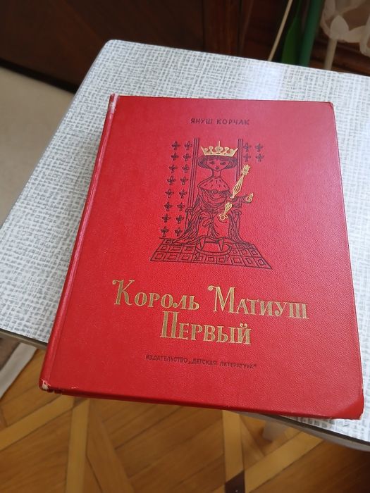 Книги для детей.Издательство"Детская литература".