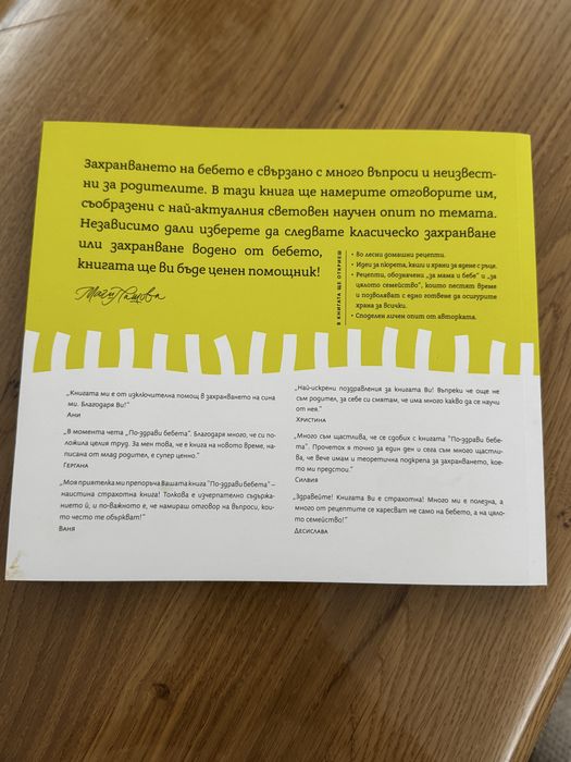 Книга за захранване