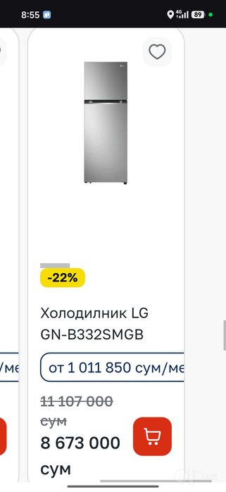 Холодильник LG s