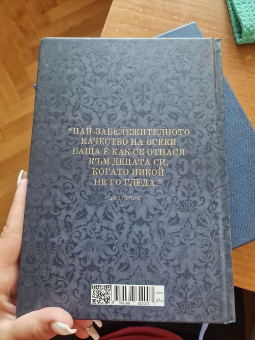 Дневник-ТАте разкажи ми твоята история