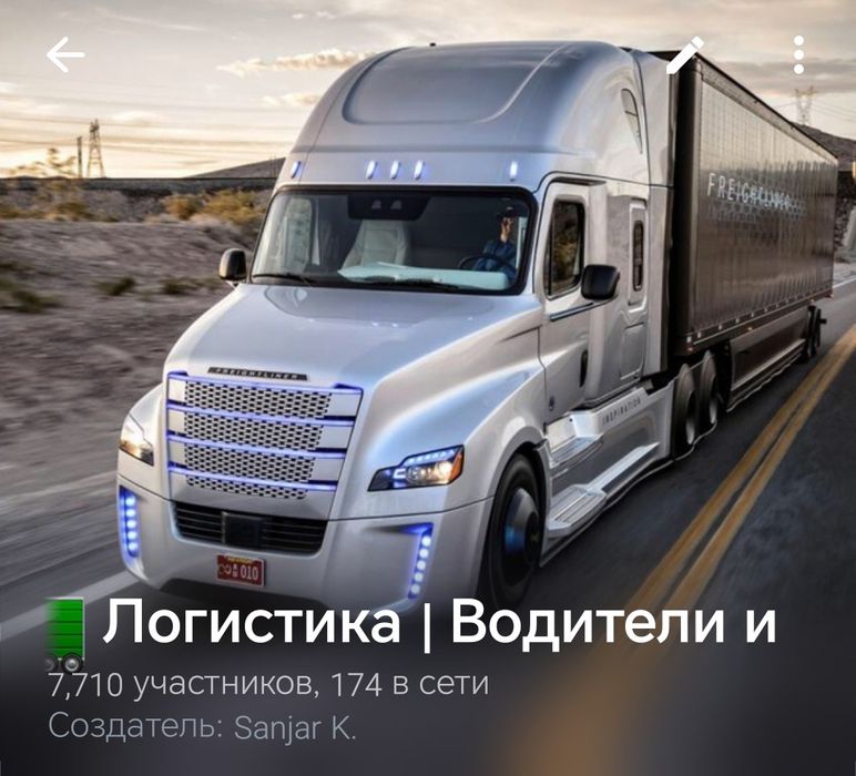 Международные грузы | Водители фур СНГ