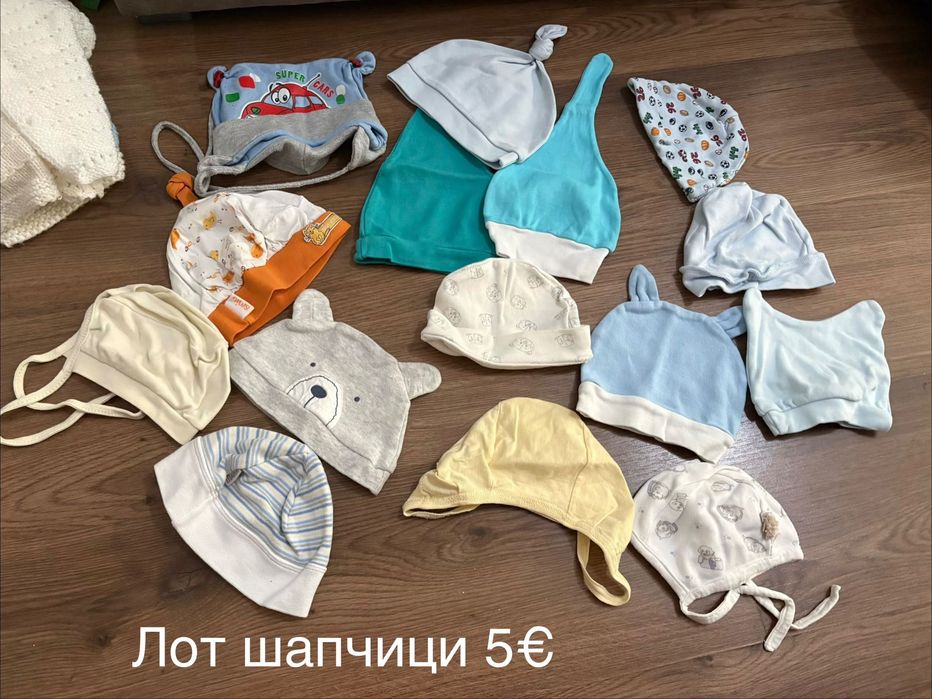 Лотове дрешки за момче