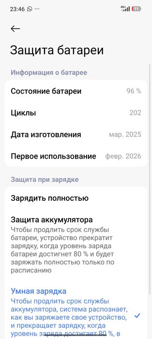 Обменяю xiaomi 15 256/12