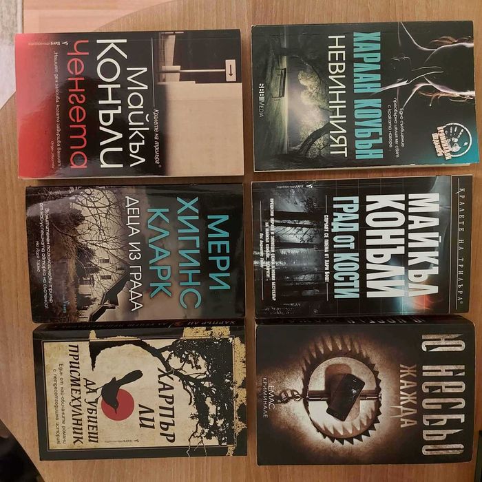 Книги от различни жанрове