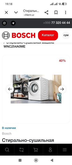 Bosch WNC254A0ME (quritish funksiyali 10.5/6 kg kir yuvish mashina