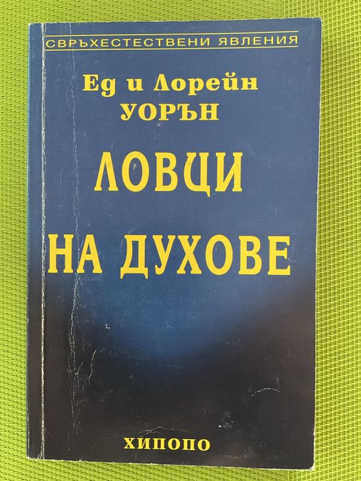 Книги, художествена китература, справочници