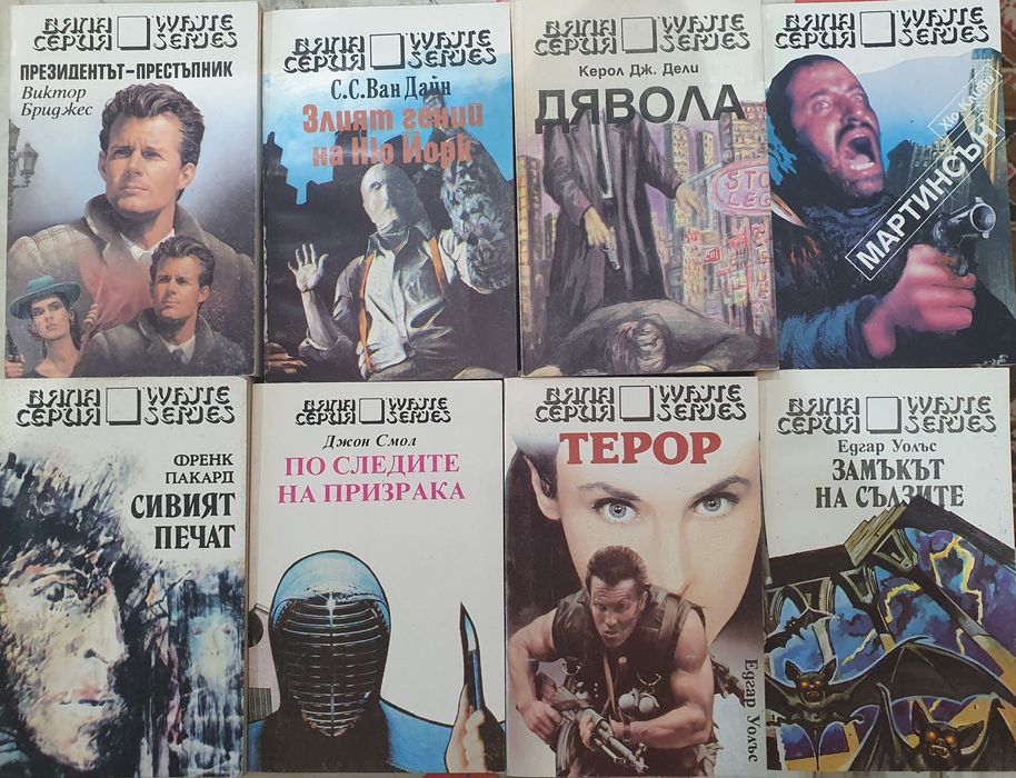 Продавам лот от книги