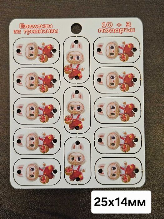 КОЛЕДНА ОФЕРТА-плащаш 10бр елементи за гривни,а получаваш 13бр