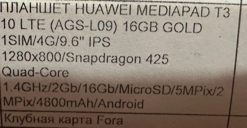 Продам планшет HUAWEI MediaPad T3 10