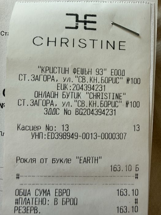 РОКЛЯ ОТ БУКЛЕ "EARTH" Christine Fashion