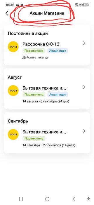 Каспий магазин 0024