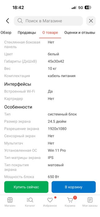 Игровой компьютер