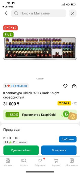 Клавиатура Оклик в идеале, Срочно!!!