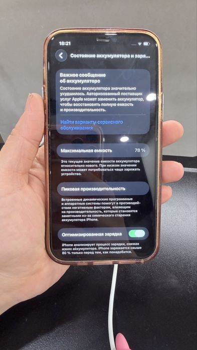 Iphone 12 pro 128 gb