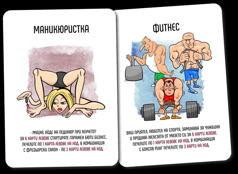 ПРЕХОДА - игра с карти за мечти, кризи и оцеляване в демокрацията