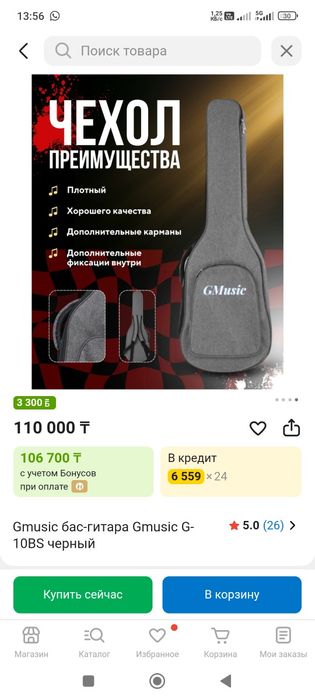 Бас гитара  б/у почти новая