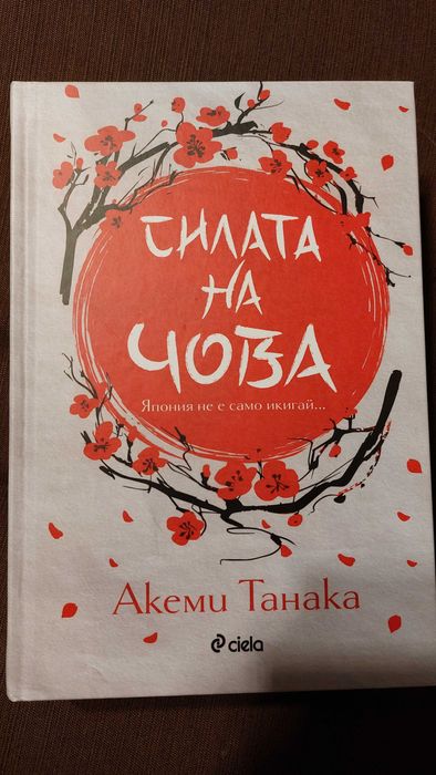 Книги единична цена 6 лв.