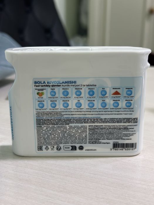 Детские Витамины для Роста и энергии (ProjectV)